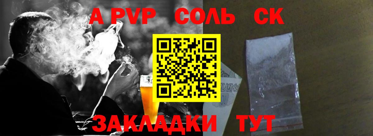 Alpha PVP СК  А ПВП крисы CK  Вход с VPN  Озёры  Alpha PVP СК КРИС 