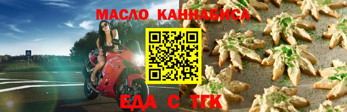 Canna-Cookies конопля  Вход с VPN  Озёры 