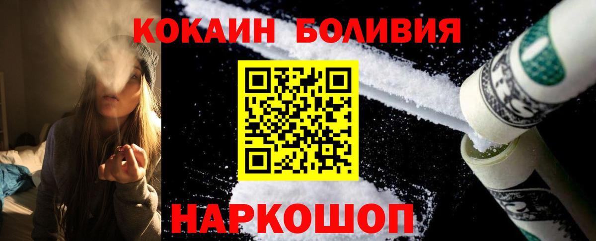 КОКАИН VHQ  COCAIN  Вход с VPN  Озёры  COCAIN Колумбийский 