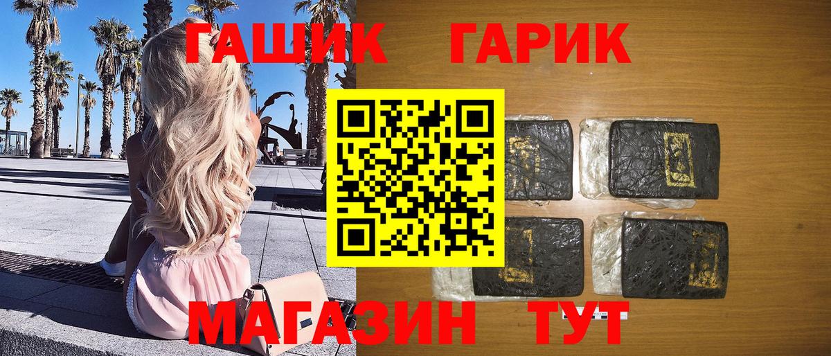 Гашиш hashish  ГАШИШ хэш  Вход с VPN  Озёры 