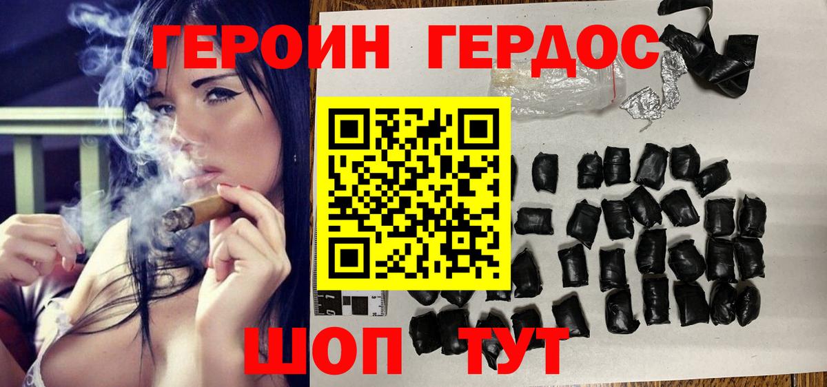 Героин Афган Озёры