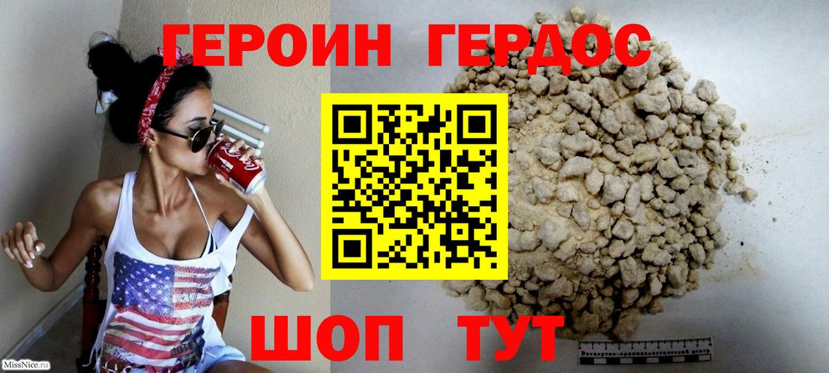 Героин  Вход с VPN  Озёры  ГЕРОИН белый 