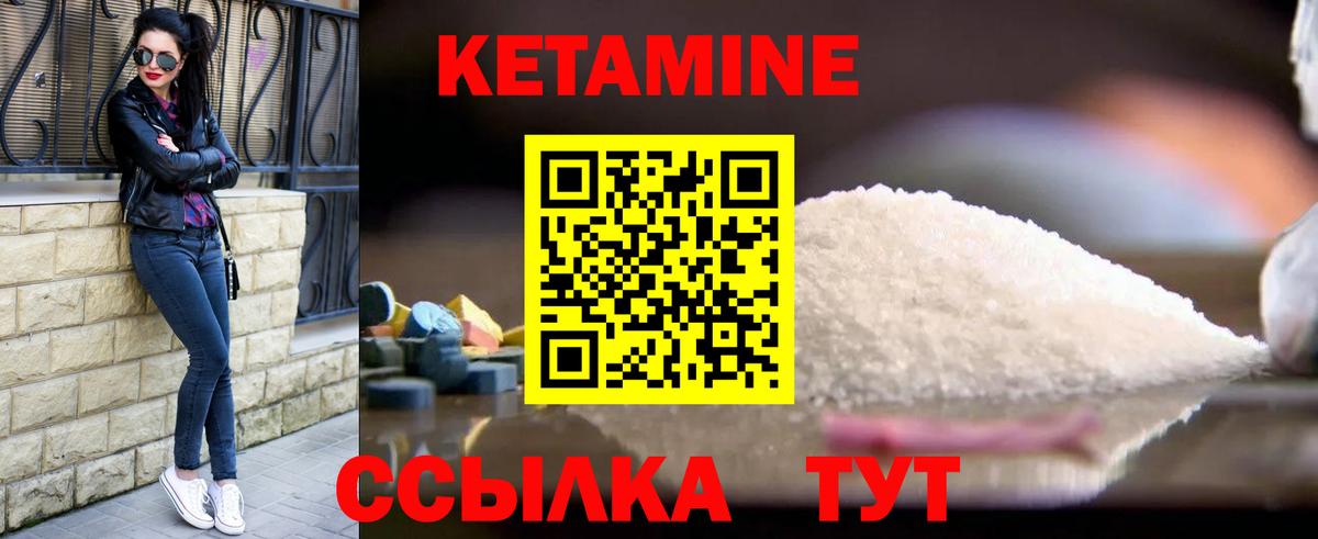 Кетамин ketamine  КЕТАМИН VHQ  Озёры  Вход с VPN 