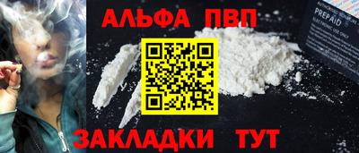 альфа пвп Первоуральск