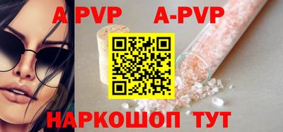 альфа пвп Первоуральск