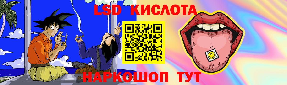 Лсд 25 экстази кислота Озёры