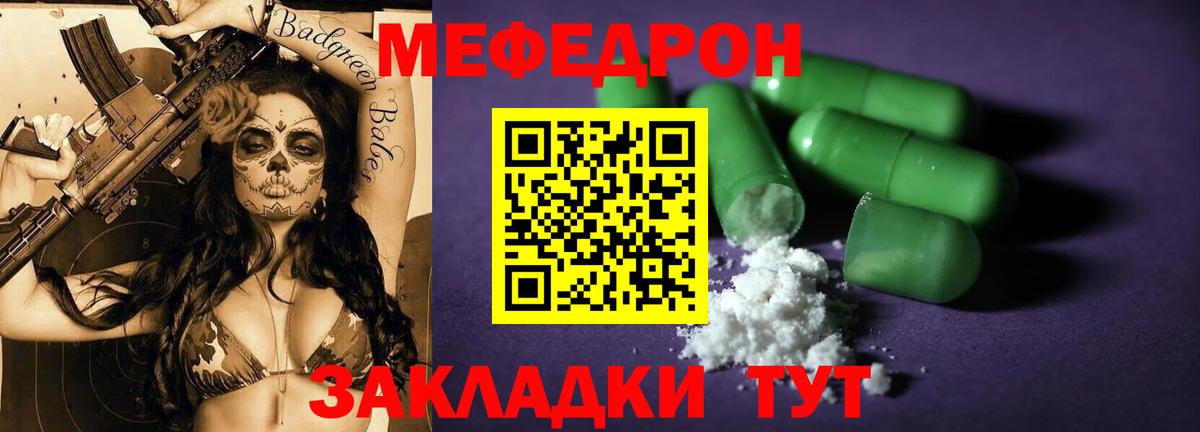 МЕФ кристаллы  что такое   Вход с VPN  Озёры  МЕФ мука 