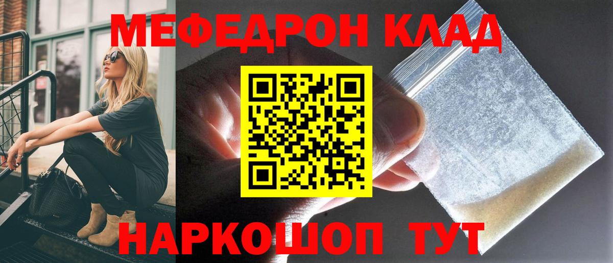 Меф  Озёры