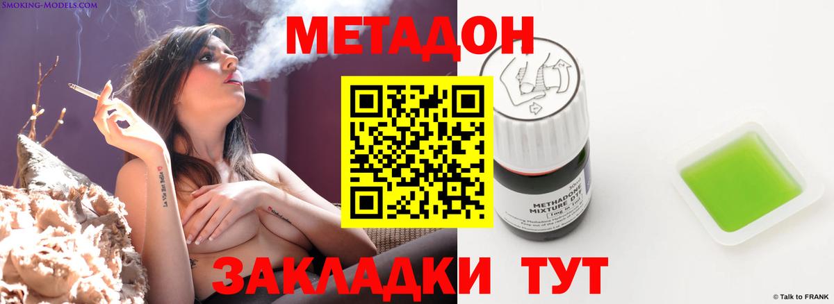 МЕТАДОН мёд Озёры