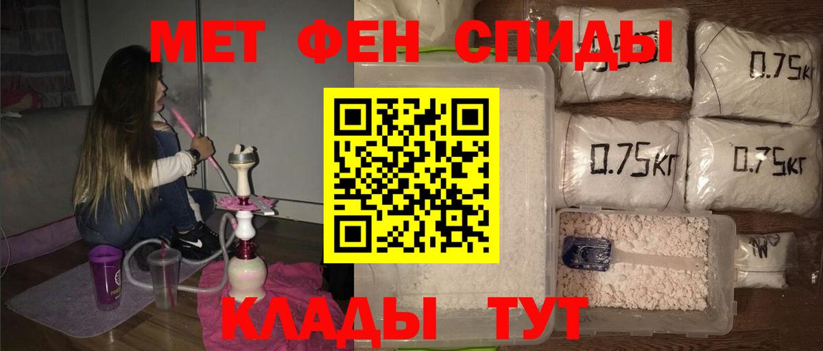 МЕТАМФЕТАМИН Декстрометамфетамин 99.9%  Вход с VPN  Озёры 